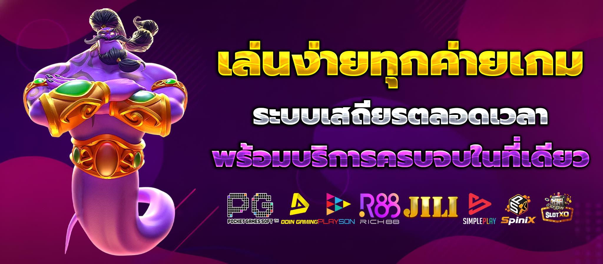 สล็อตวอเลท เว็บสล็อต true wallet