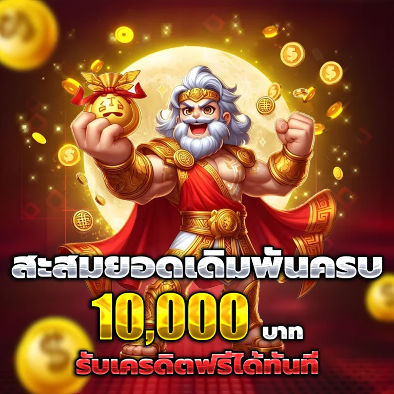 สมัครสมาชิกสล็อตเว็บตรง